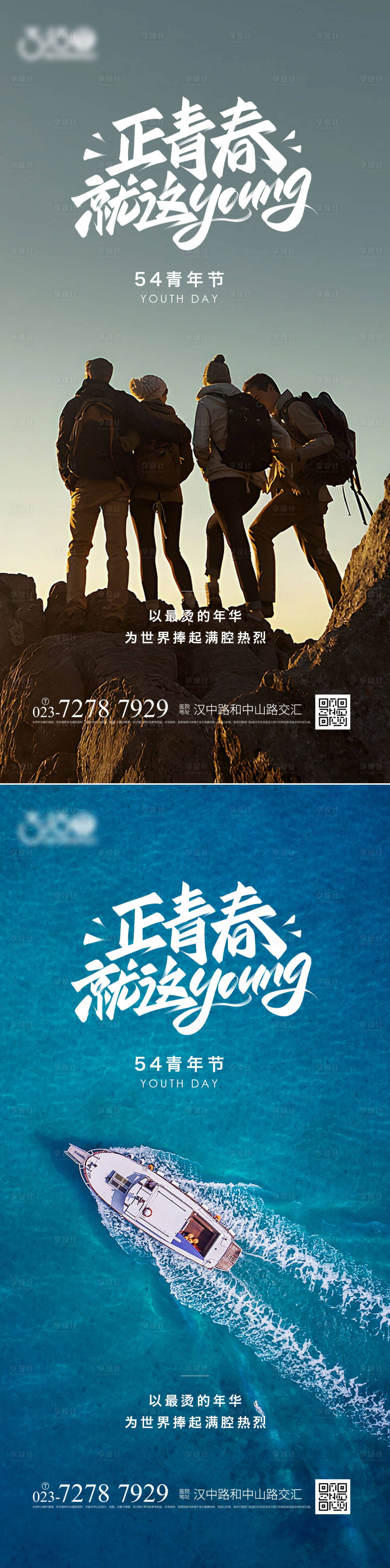 源文件下載【54青年節】編號：76900016387383291