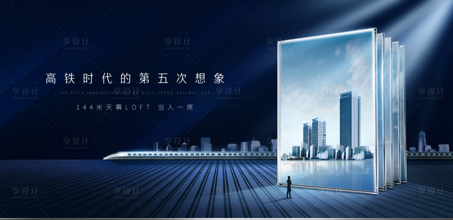 源文件下載【享設計】搜索編號：99190015787132612【戶外地產海報】