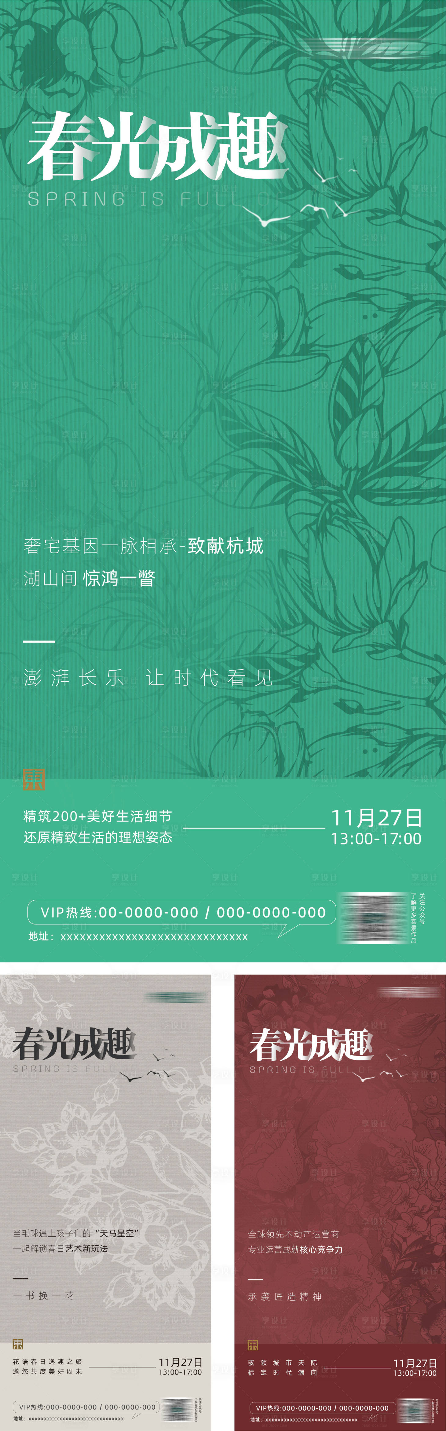 源文件下载【享设计】搜索编号：45640015991456140【国画海报】