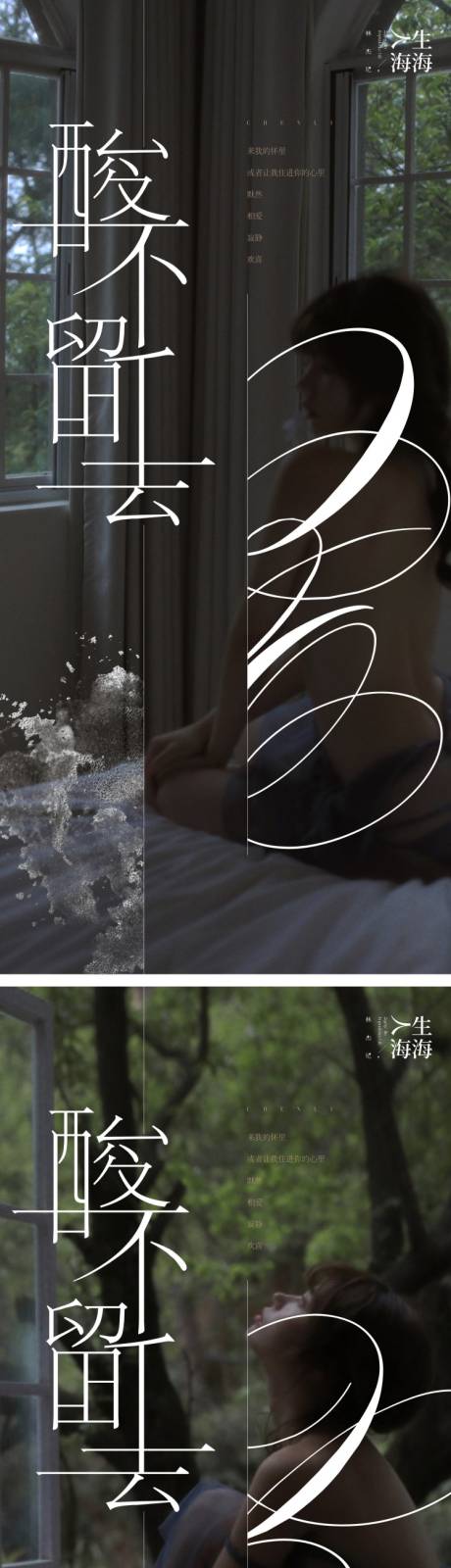 源文件下载【享设计】搜索编号：42120016100283650【人物系列海报】