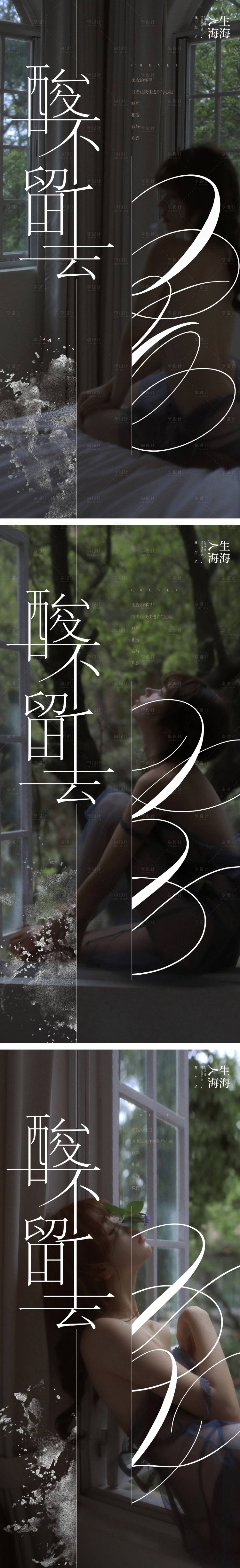 源文件下载【享设计】搜索编号：42120016100283650【人物系列海报】