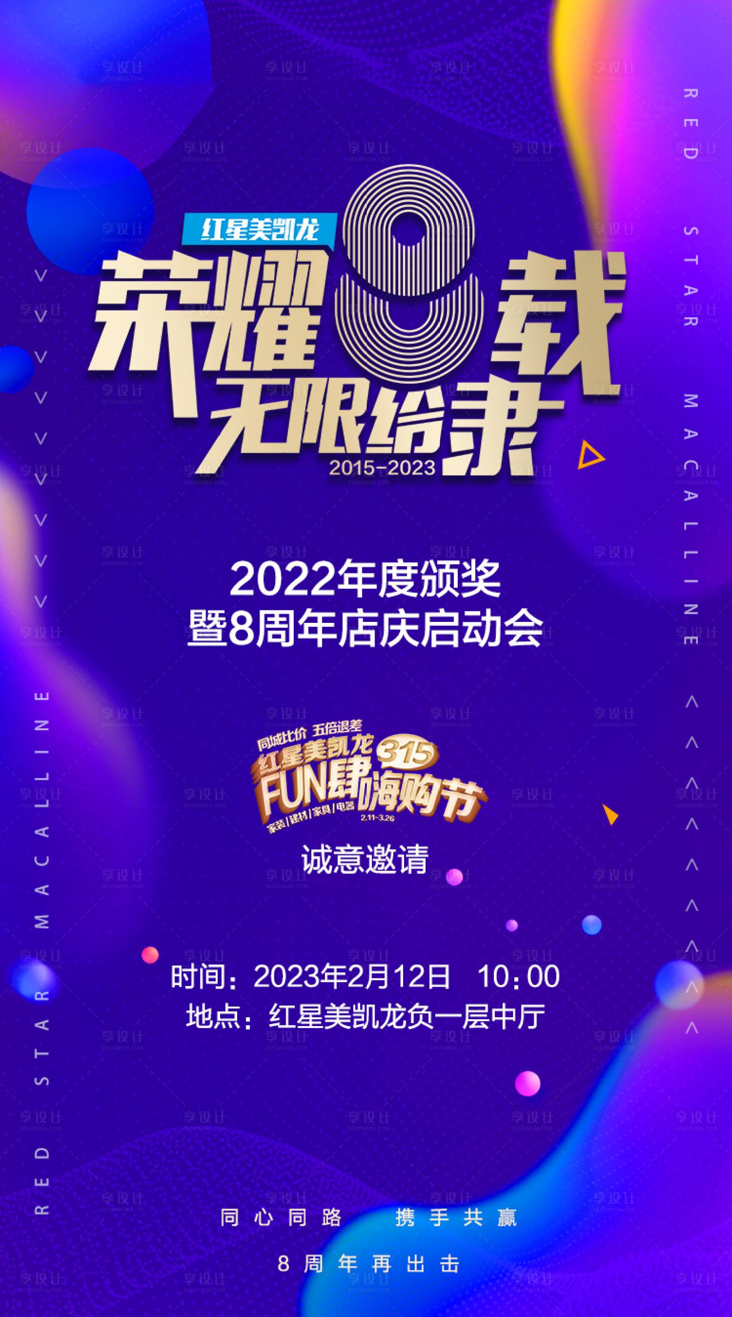 源文件下载【启动会邀请函】编号：69920016146558331