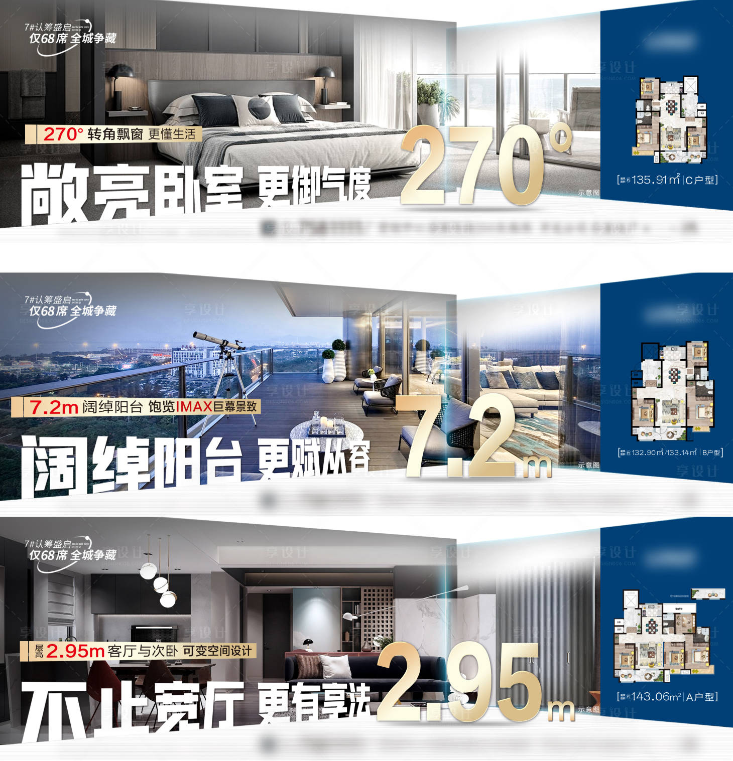 源文件下載【享設計】搜索編號：52520016107876275【戶型價值點】