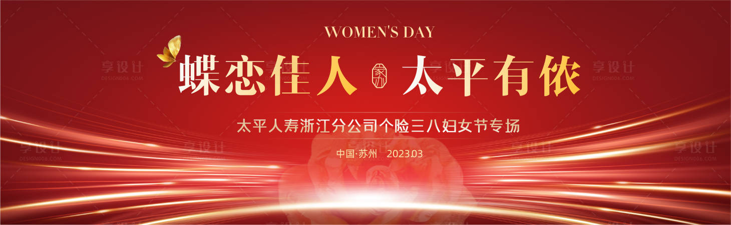 源文件下载【享设计】搜索编号：88400016262006647【红色高端光线背景kv】