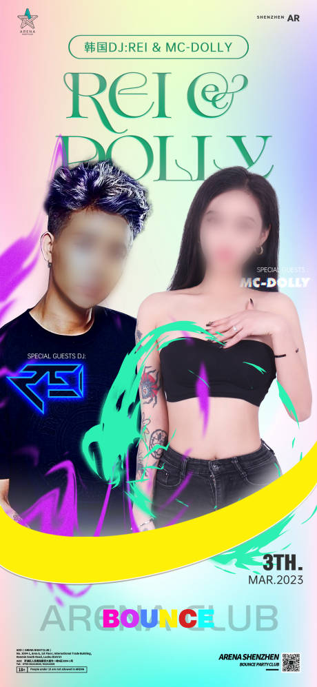 源文件下载【嘉宾海报BOUNCE】编号：60180016232208803