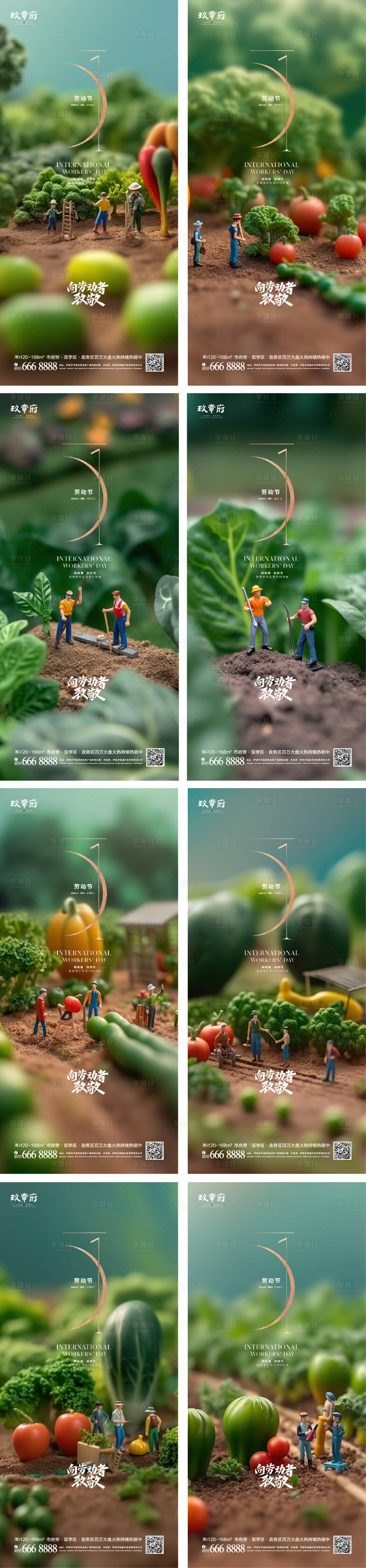 源文件下载【享设计】搜索编号：59600016157043091【51劳动节海报】