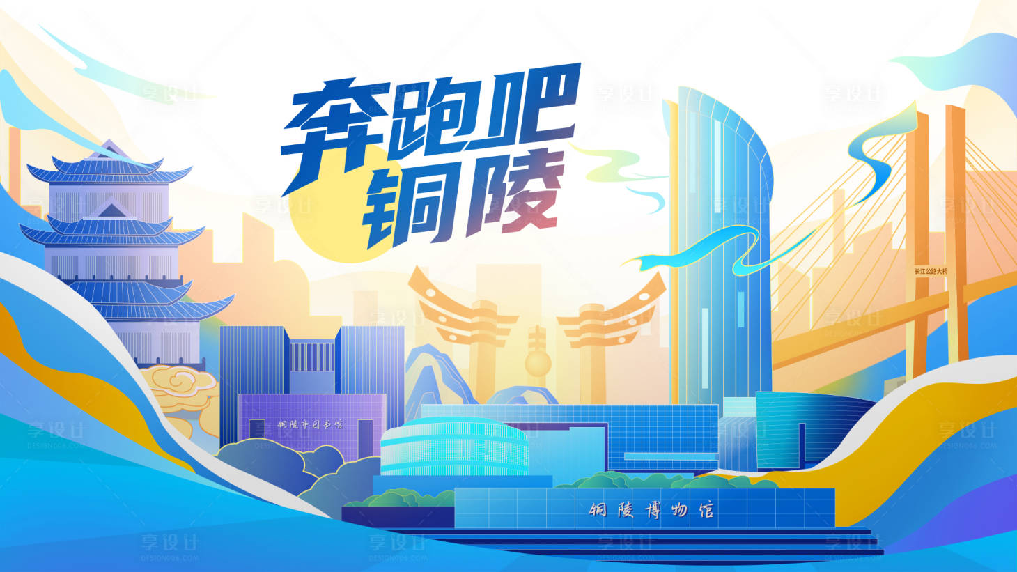 源文件下載【享設計】搜索編號：48550016011286720【手繪現代城市插畫】