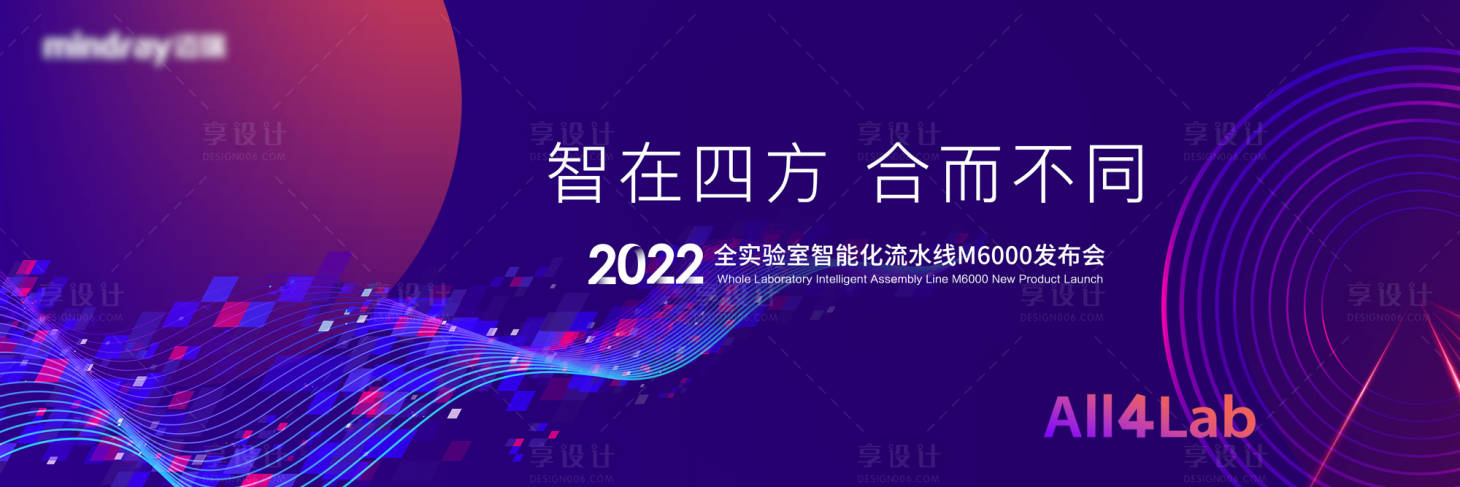 源文件下载【医疗科技发布会主kv】编号：81740016132658905