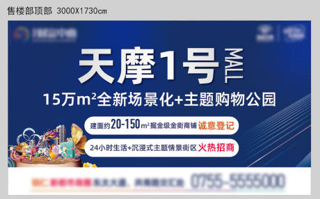 源文件下载【地产户外展板】编号：66360016287919654