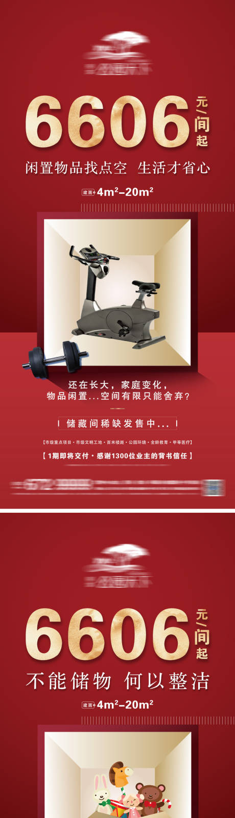 源文件下載【地產項目賣點微信】編號：85080015838369761