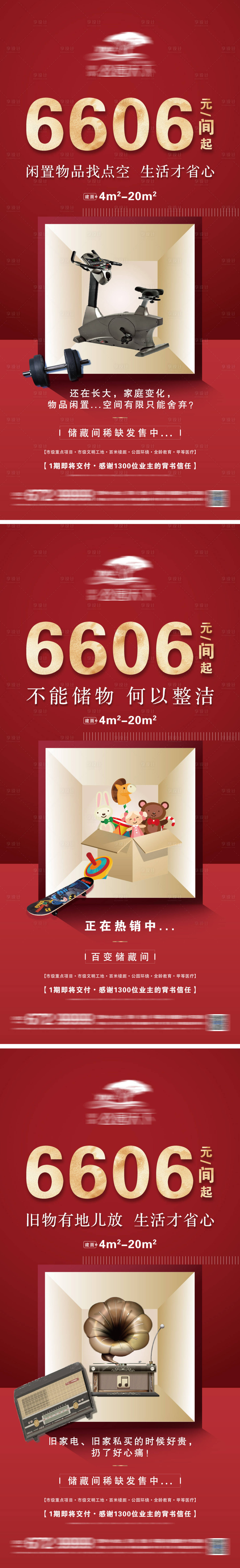 源文件下载【地产项目卖点微信】编号：85080015838369761