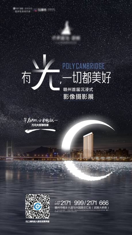 源文件下載【享設計】搜索編號：10680016395497575【攝影展比賽】