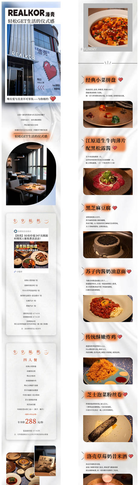 源文件下载【餐饮美食公众号长图详情页】编号：28750016055878655