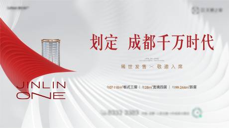 源文件下载【成都时代质感大平层主画面】编号：18120016176323873