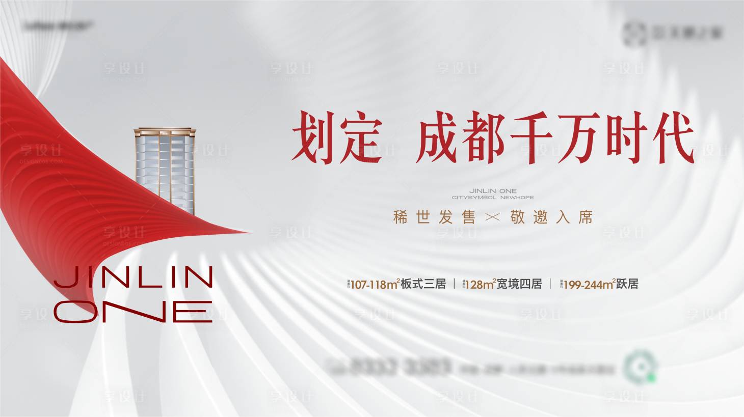 源文件下载【享设计】搜索编号：18120016176323873【成都时代质感大平层主画面】