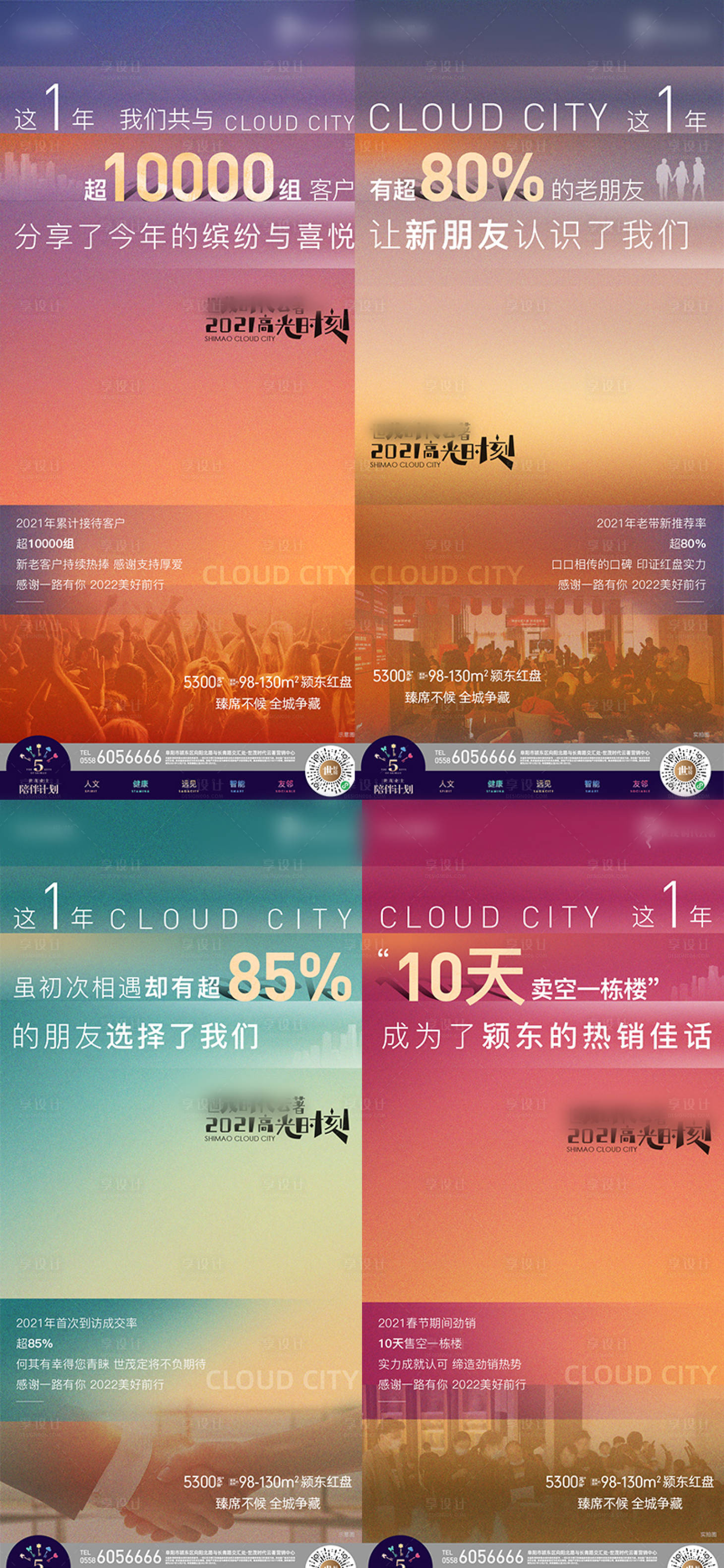 源文件下載【享設計】搜索編號：65020015816222400【熱銷彩色數據稿】