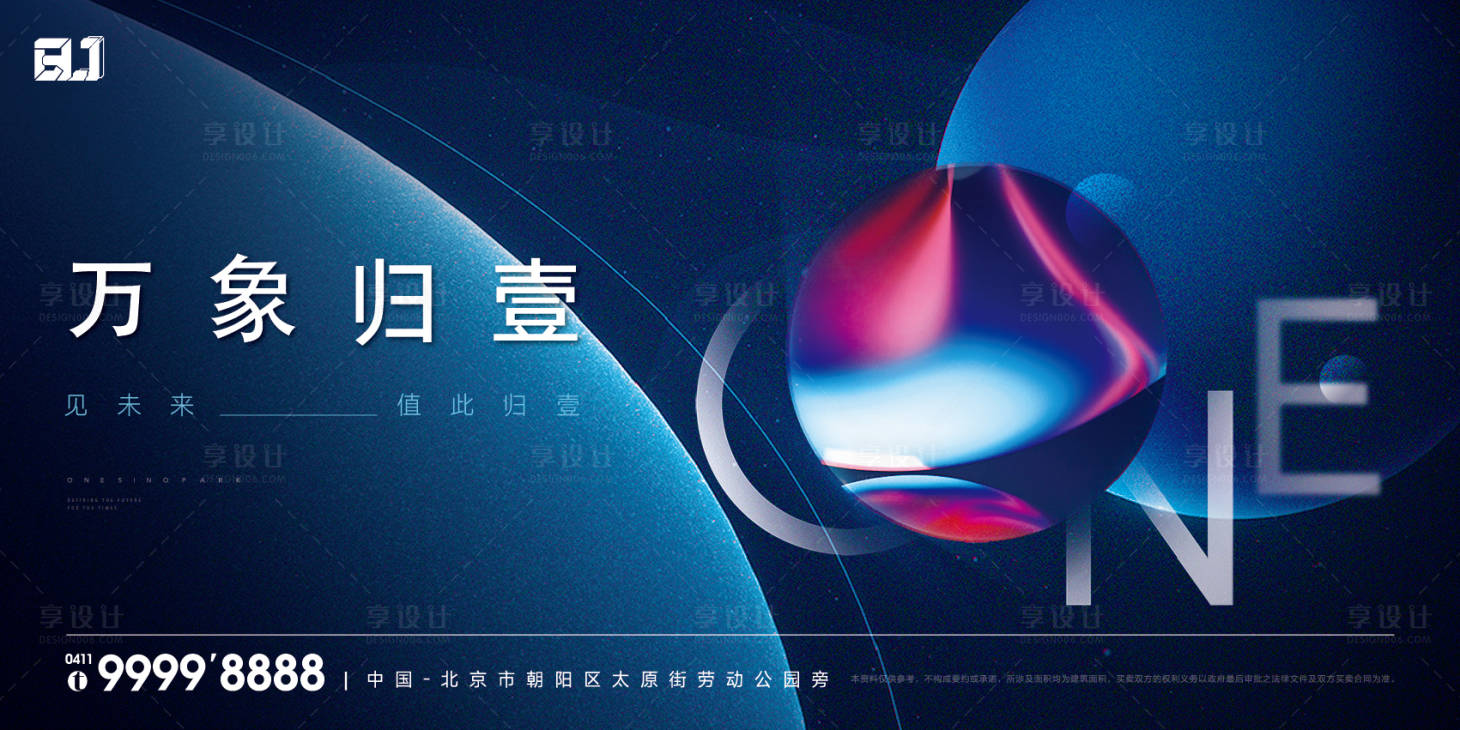 源文件下载【享设计】搜索编号：32480015985486104【地产形象展板】