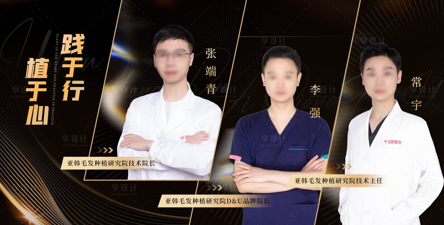 源文件下載【享設計】搜索編號：29390016063331531【醫生banner展板燈箱黑金高級輕奢】