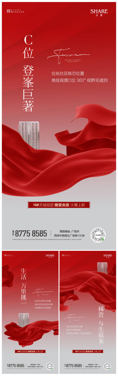 源文件下载【地产加推】编号：40230016108347713