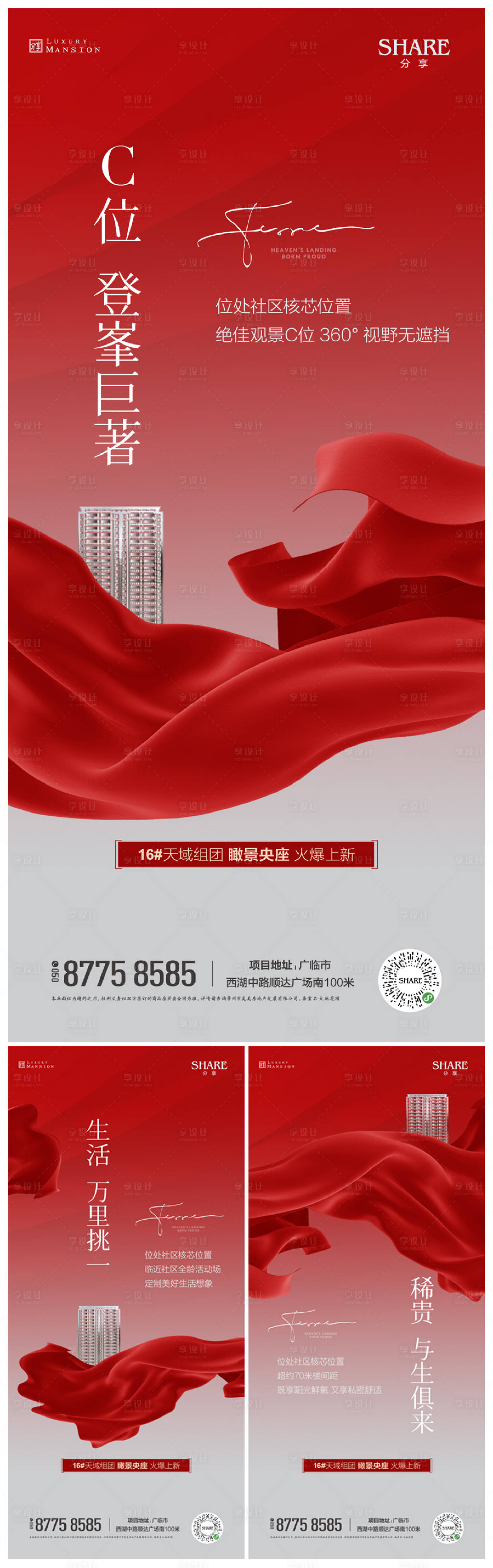 源文件下載【地產加推】編號：40230016108347713