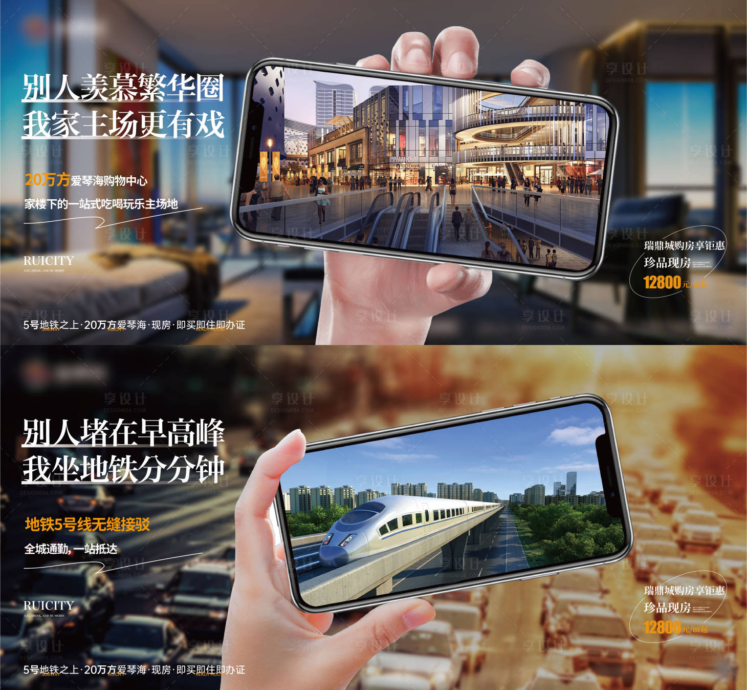 源文件下载【享设计】搜索编号：81820016292534824【地产 城市价值点 系列单图】