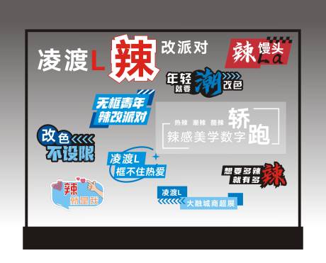 源文件下载【凌渡铁网亮点展示手举牌】编号：60050016114443568