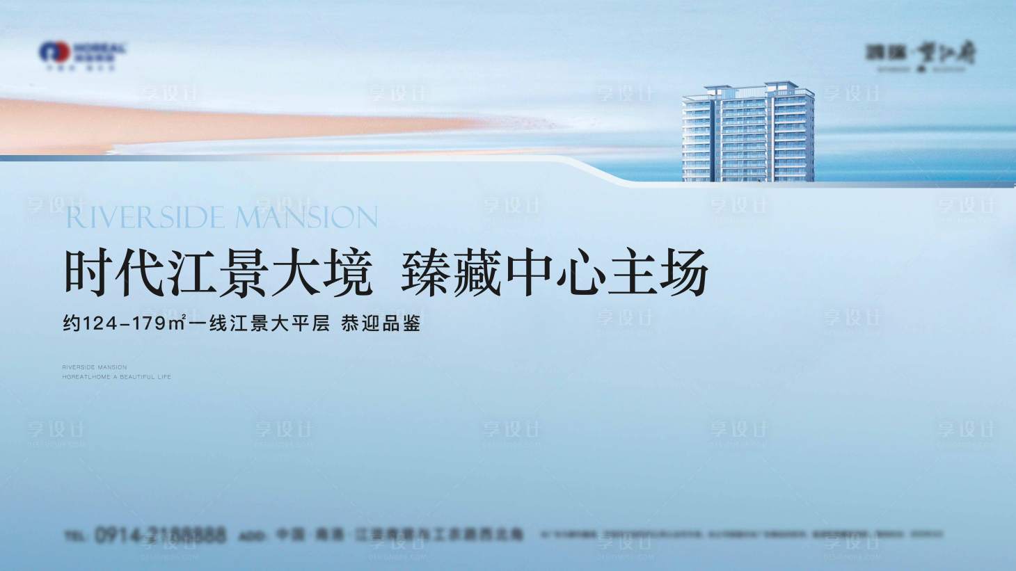 源文件下載【享設計】搜索編號：42070015867988257【地產主畫面】