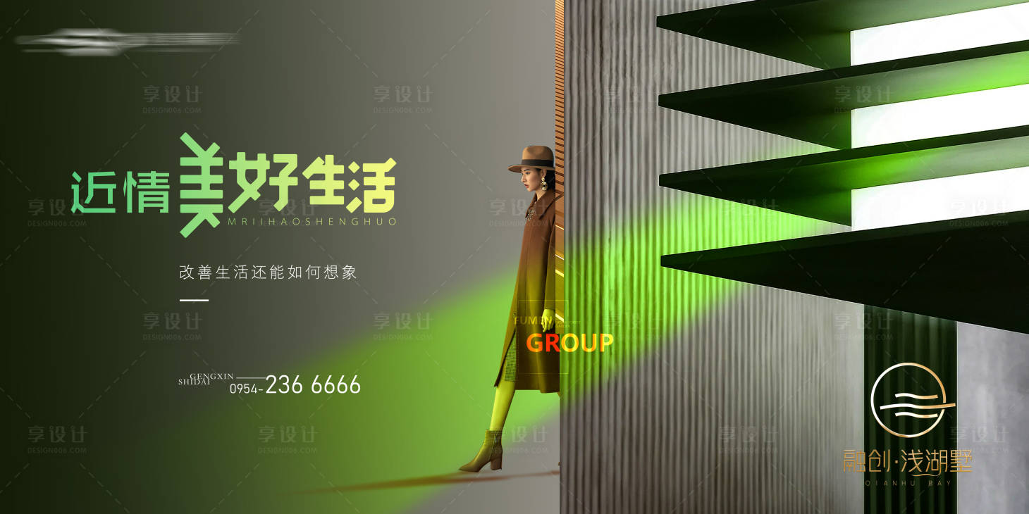 源文件下載【享設計】搜索編號：23400016149998066【現代生活節背景板】