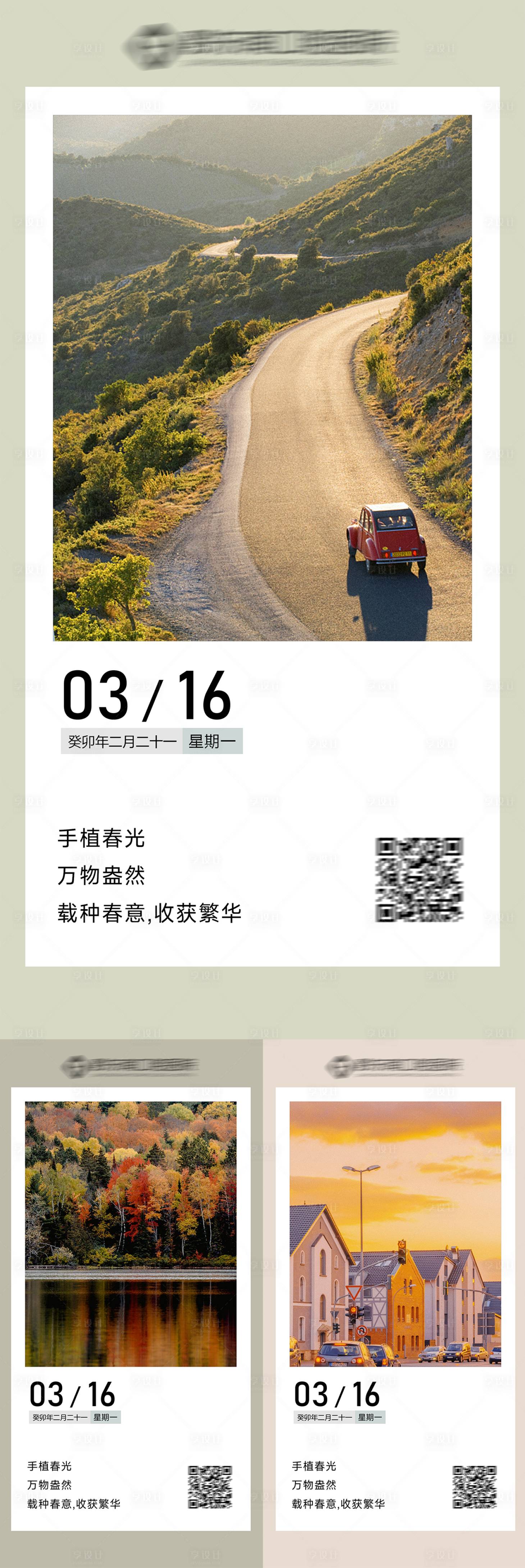 源文件下載【享設計】搜索編號：29130016278835020【早安海報】