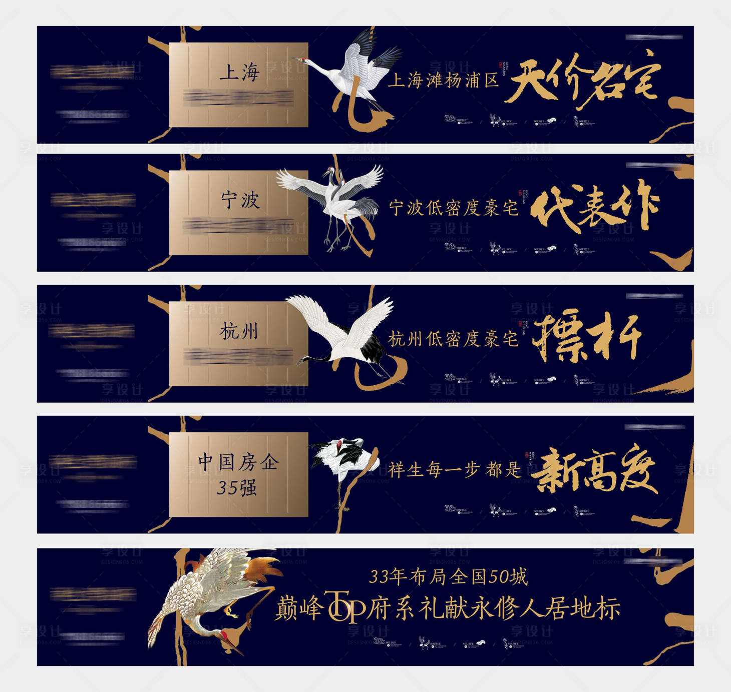 源文件下載【新中式豪宅圍擋】編號：34120015799428445