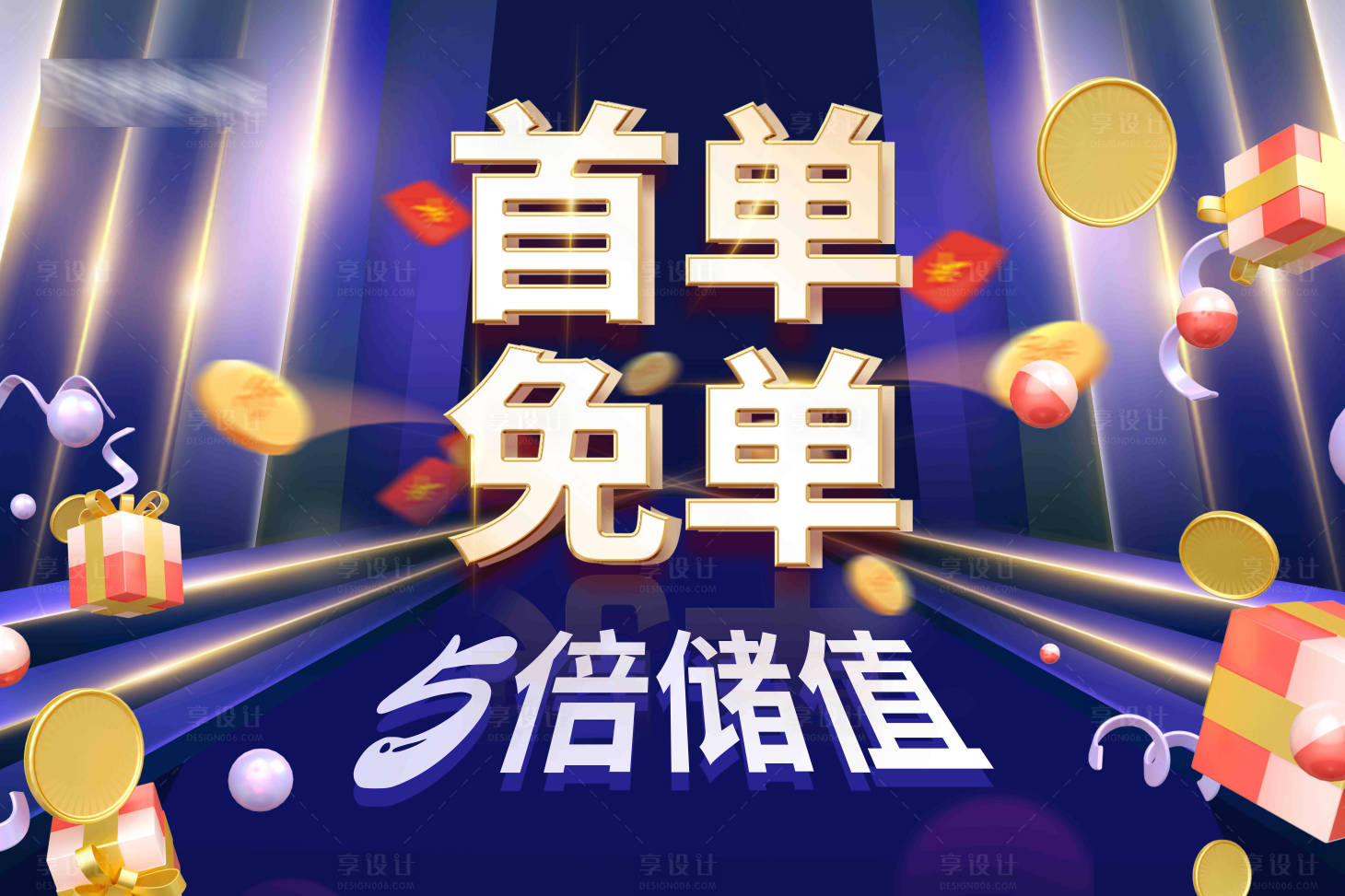 源文件下載【享設(shè)計(jì)】搜索編號(hào)：87540016379086018【醫(yī)美五一活動(dòng)海報(bào)】