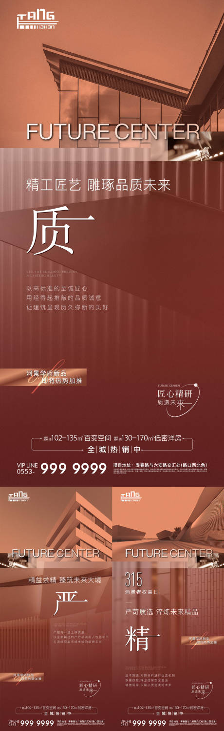 源文件下载【精工系列】编号：31740016167192696