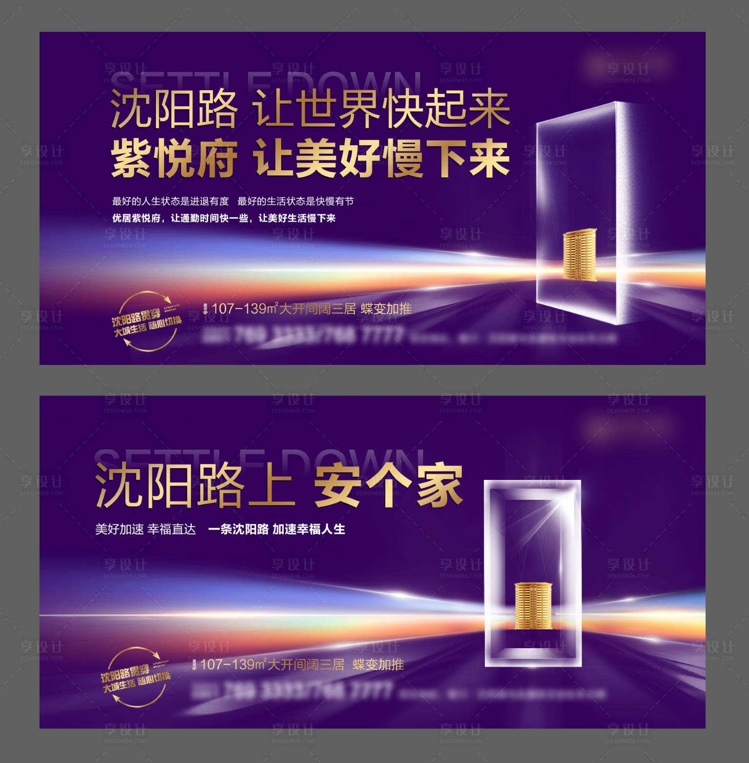源文件下载【享设计】搜索编号：16890016169735328【地产活动系列主画面】