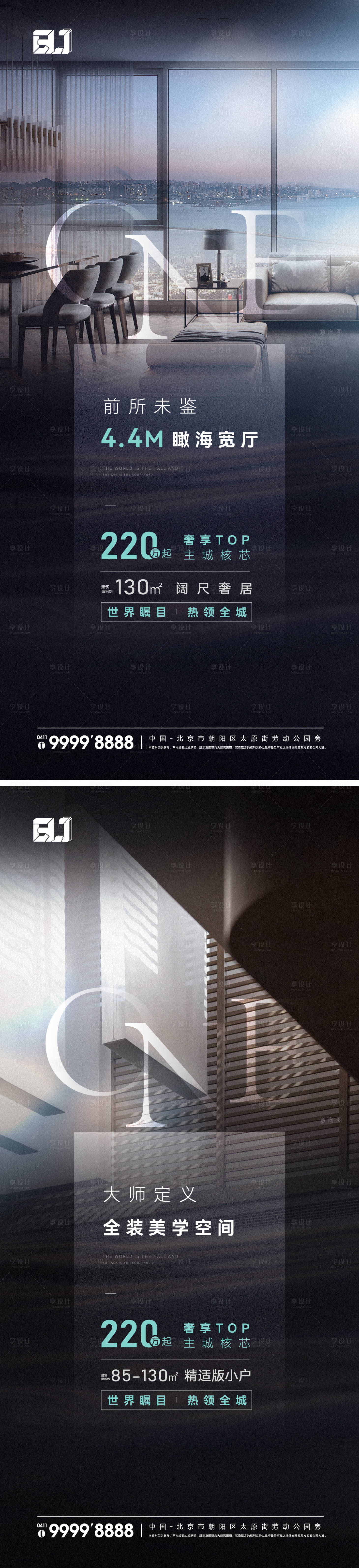 源文件下载【地产价值点海报】编号：97720016151207322