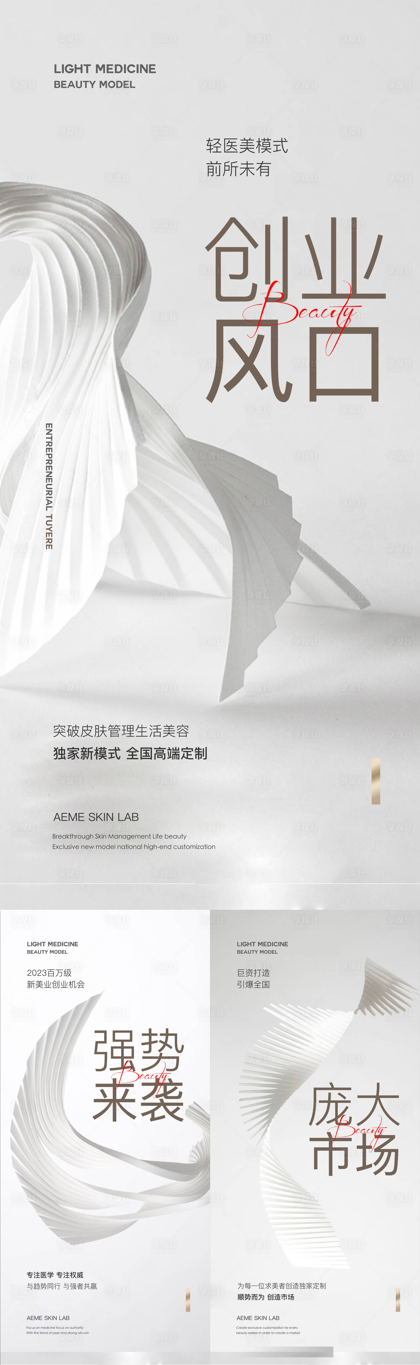 源文件下载【享设计】搜索编号：42980016402869238【微商大字招商海报】
