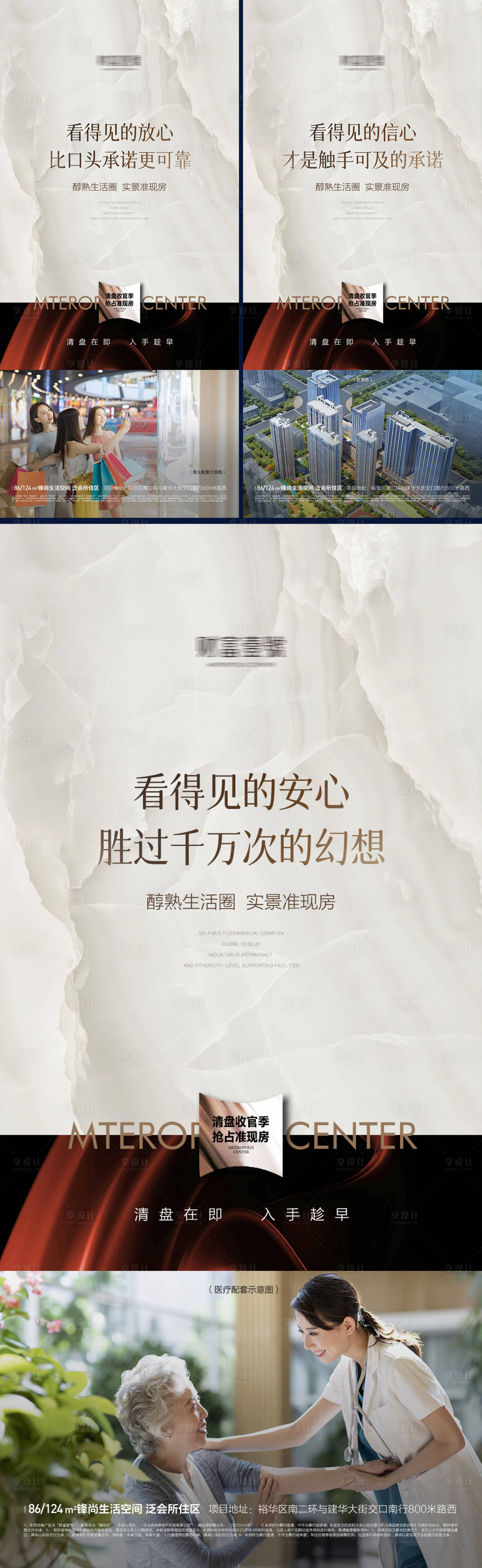 源文件下载【享设计】搜索编号：11300016076944623【实景准现配套高级石材 】