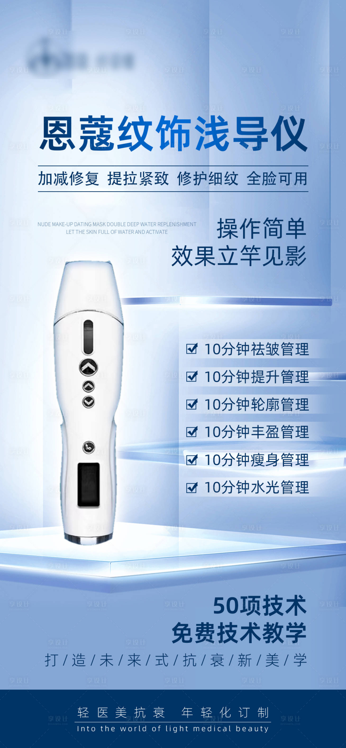 源文件下载【享设计】搜索编号：51990015853853905【浅导仪】