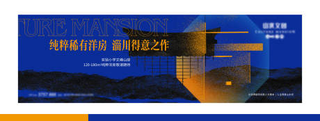 源文件下载【享设计】搜索编号：67630016398893265【蓝色新中式洋房入市主形象】