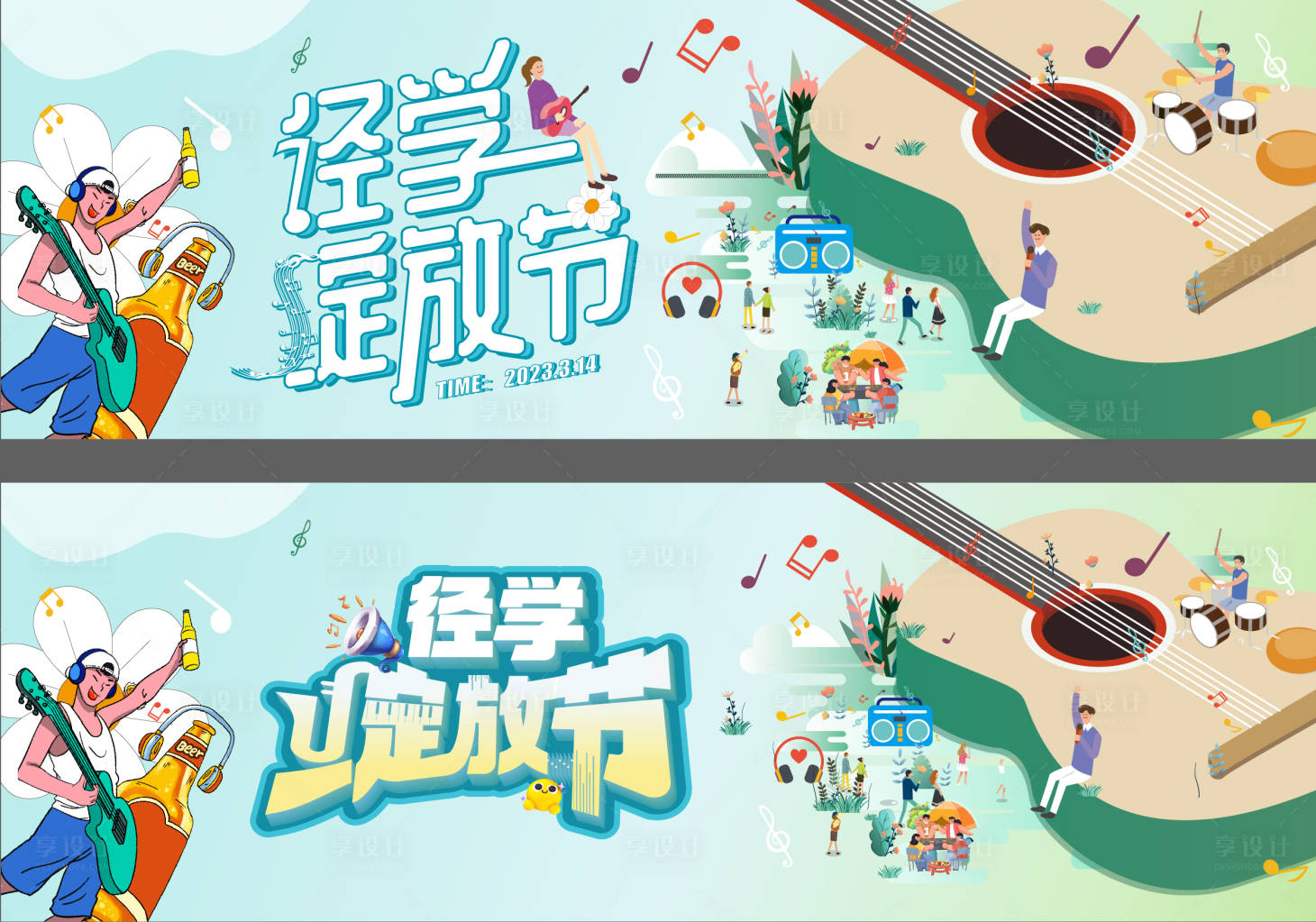 源文件下載【音樂節(jié)】編號：60360016273174766