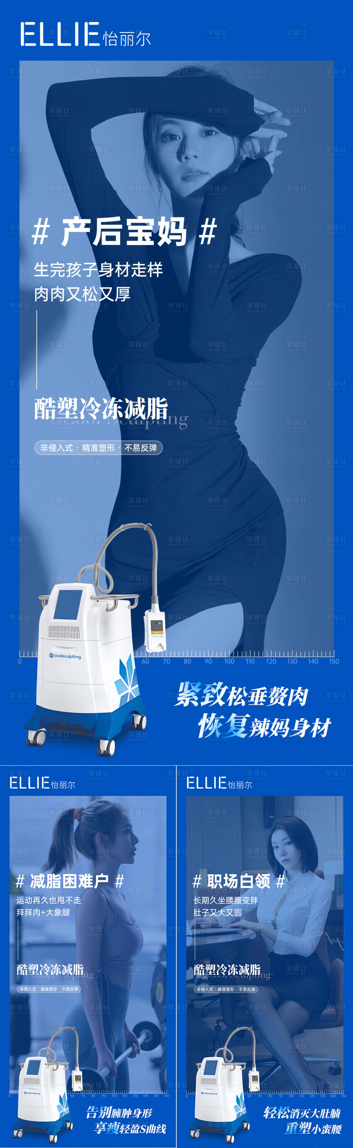 源文件下载【酷塑系列海报】编号：86660016399245545