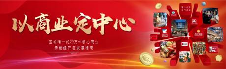 源文件下载【地产商业商家入驻主画面】编号：38330016242583373