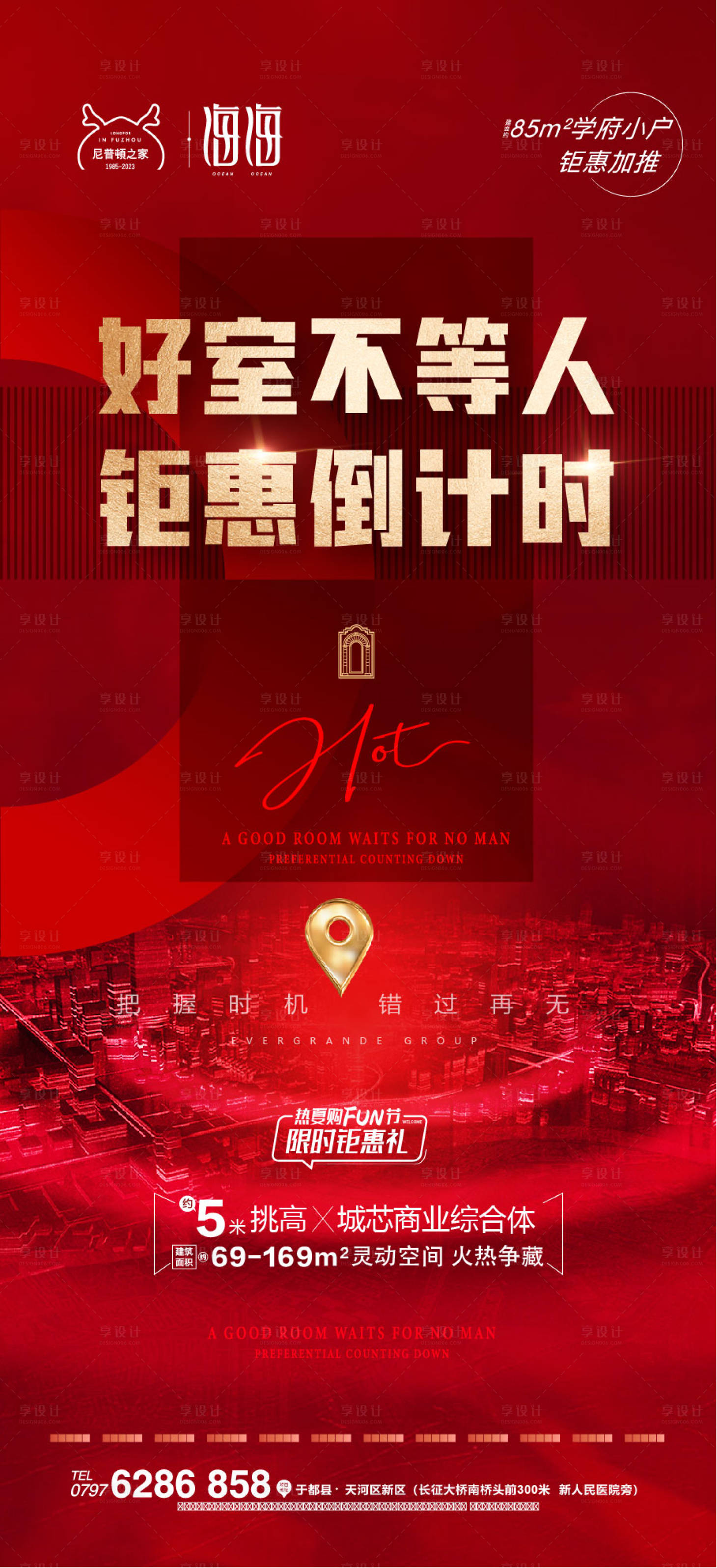 源文件下載【享設(shè)計(jì)】搜索編號(hào)：50170016110968606【鉅惠倒計(jì)時(shí)】