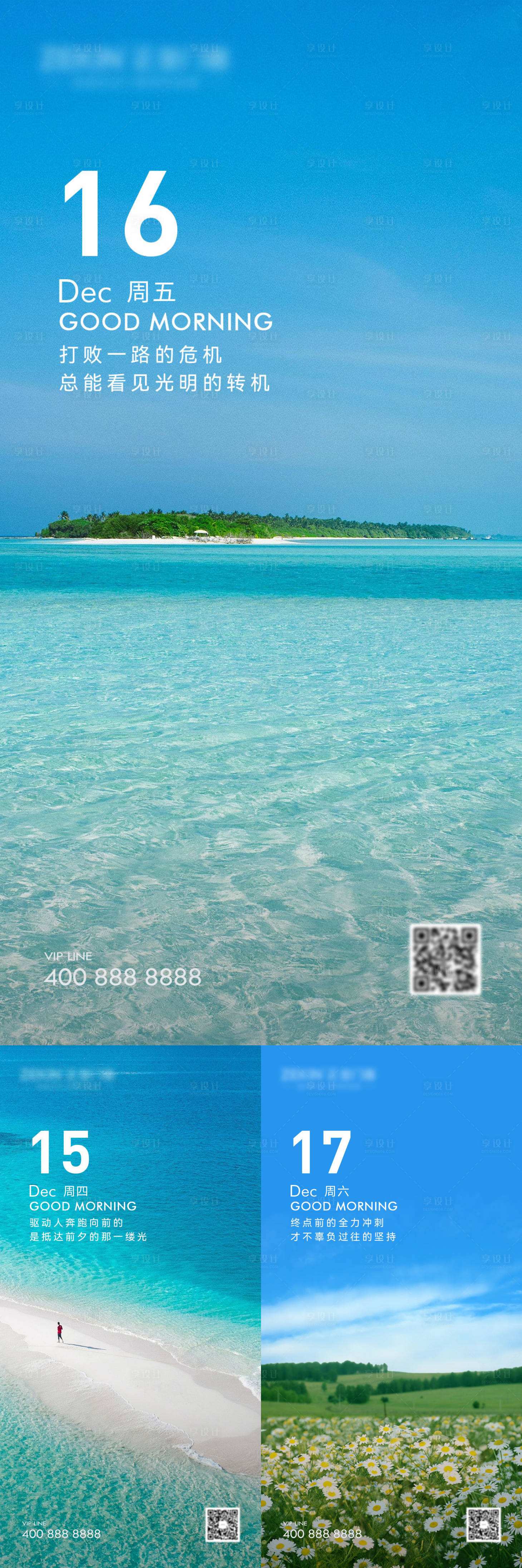 源文件下載【享設(shè)計】搜索編號：31960016220998141【早安風(fēng)景勵志圖】