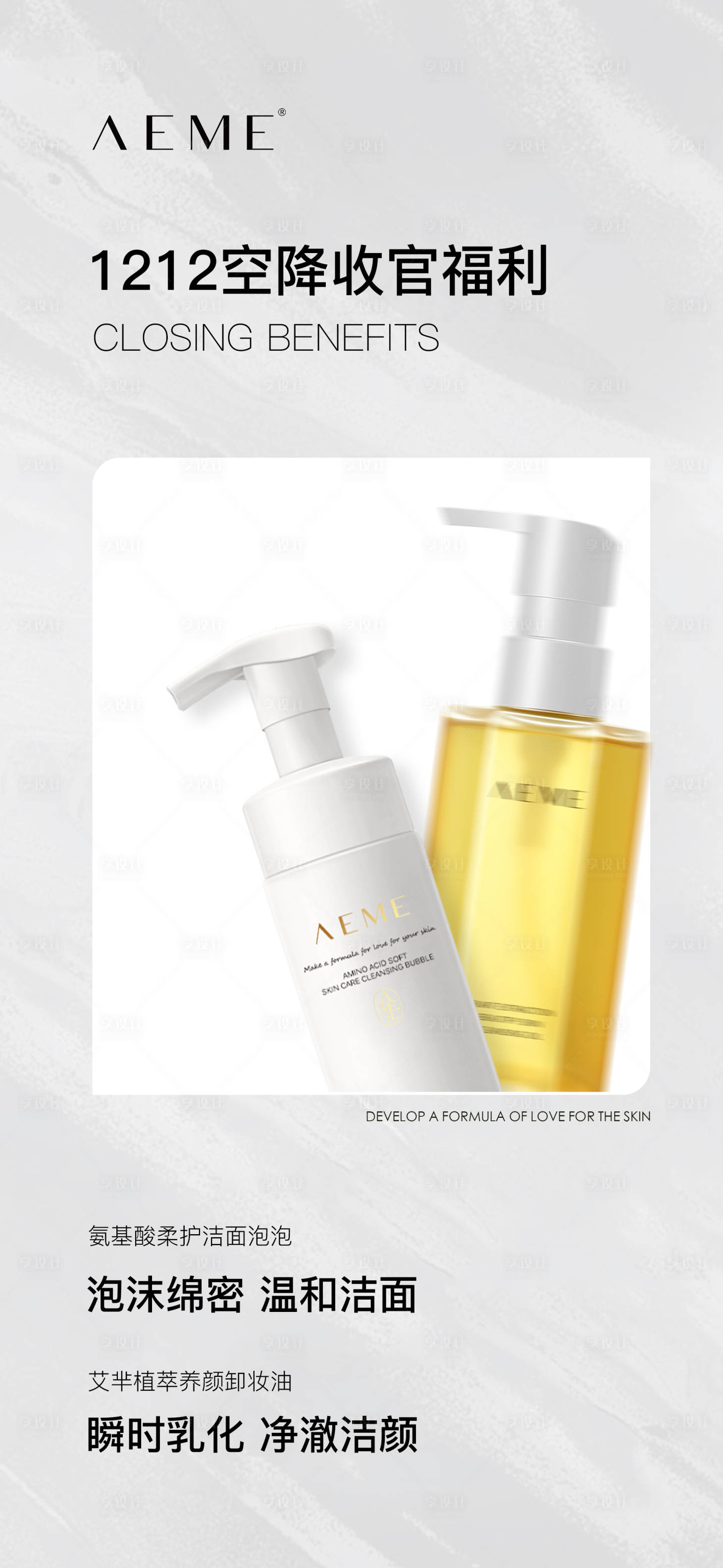 源文件下载【享设计】搜索编号：42670016403898064【微商招商海报 】