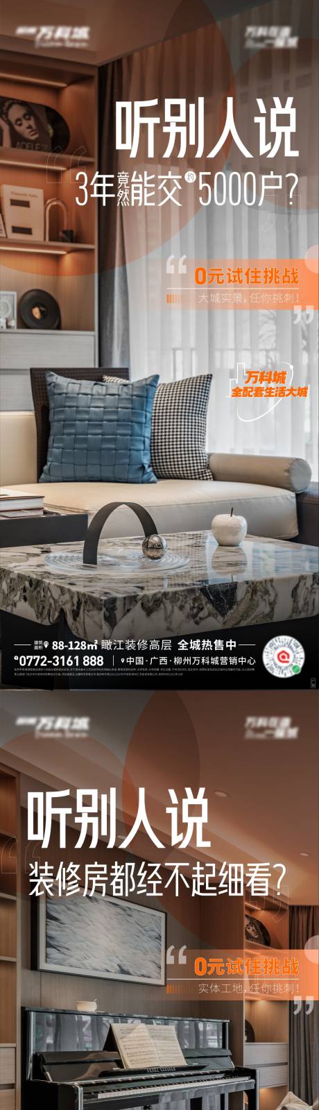 源文件下载【享设计】搜索编号：59800016234718821【地产系列海报】