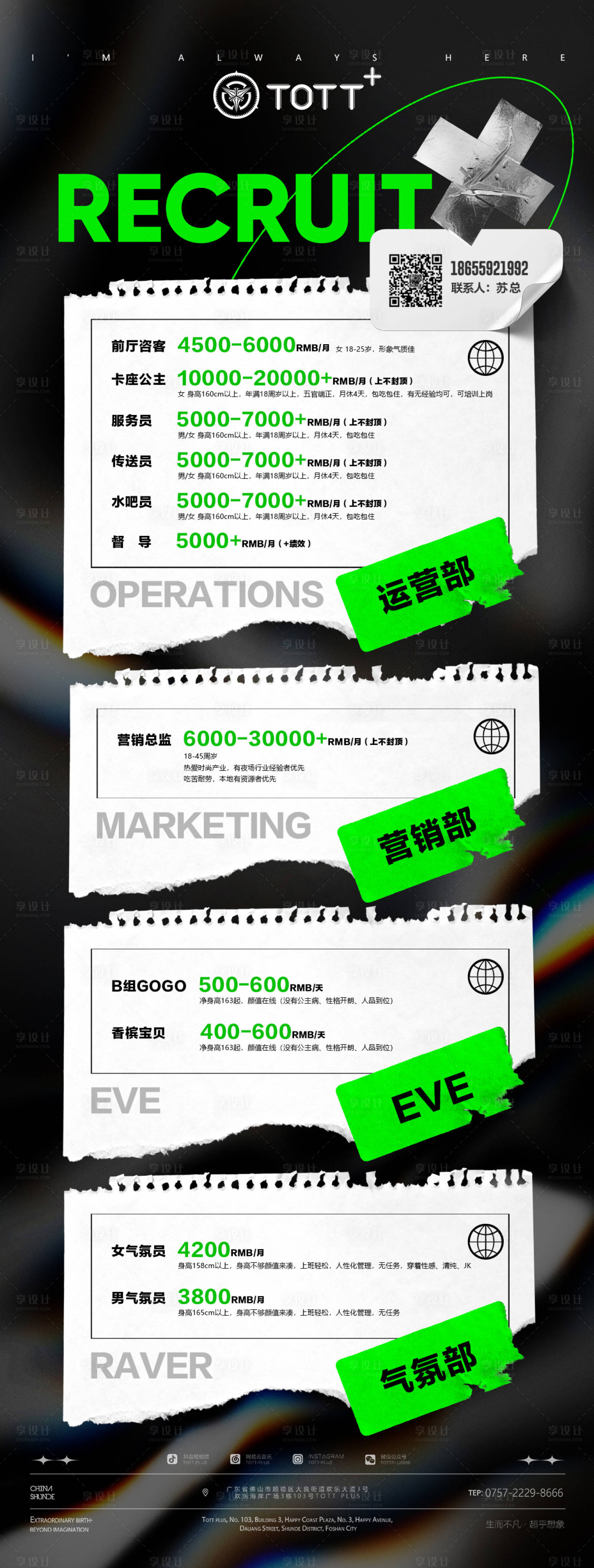 源文件下載【享設(shè)計(jì)】搜索編號(hào)：55730016222819963【招聘海報(bào)】
