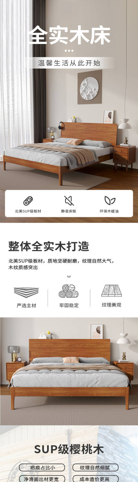 源文件下载【实木床详情】编号：73100015900539919