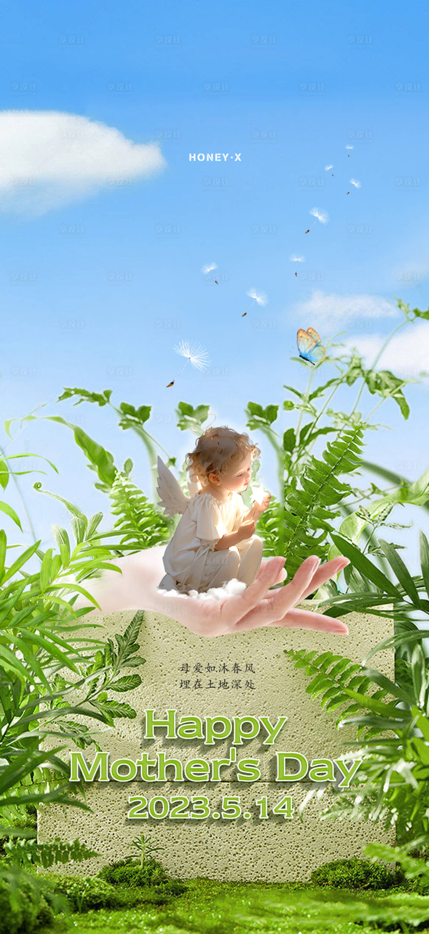 源文件下载【享设计】搜索编号：18170016397575695【母亲节海报】
