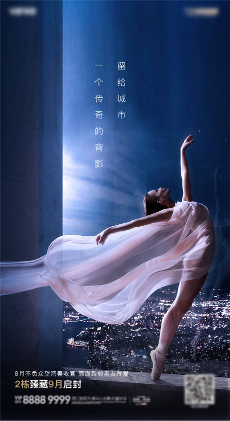 源文件下载【享设计】搜索编号：39030016014354217【地产高层加推简约海报】