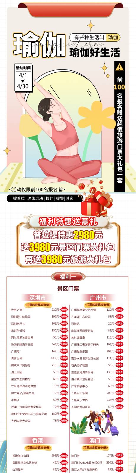源文件下载【展板】编号：49640015716682657